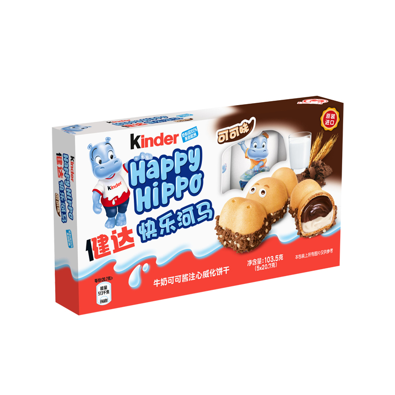 Kinder 健达 快乐河马 巧克力威化饼干 5条装*3盒