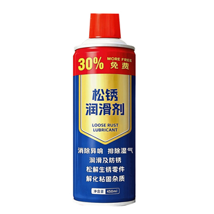 除锈剂螺丝松动剂防锈润滑油剂金属强力清洁剂去铁除链条消除异响