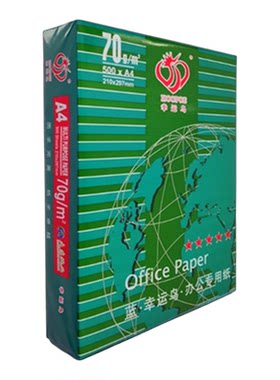 幸运鸟A4复印纸70克8包箱包邮