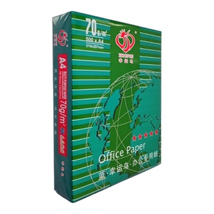70克幸运鸟A4纸打印纸500张/包8包/箱a4复印纸办公草稿纸整箱包邮