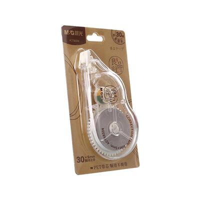 晨光修正带良品社ins日系大容量