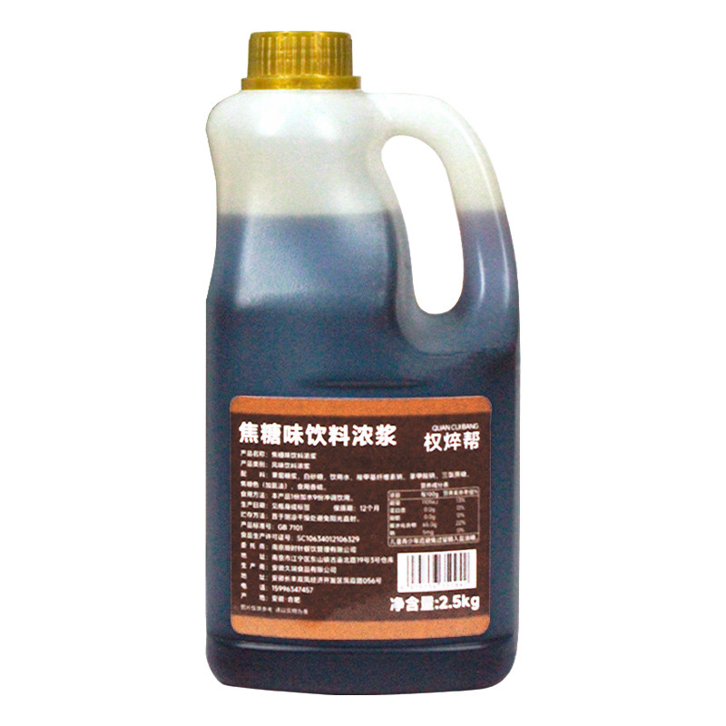焦糖糖浆2.5kg【烤奶专用汁】