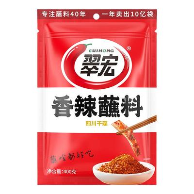 四川特产翠宏香辣蘸料