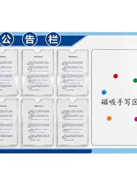 可擦写磁吸公示栏展示板定制卡槽