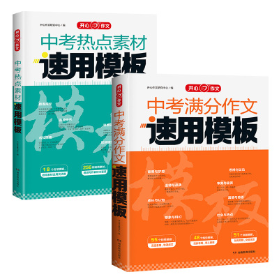 68所名校最新初中生全集