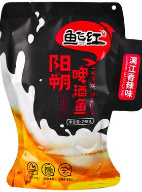 鱼飞红248g阳朔啤酒鱼桂林特产
