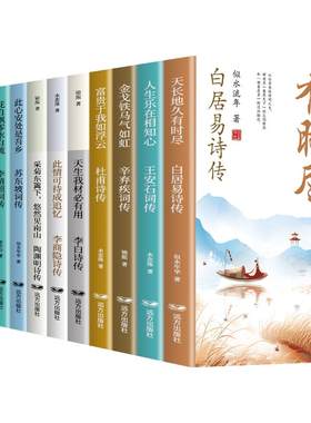 中国古诗词传全套12册
