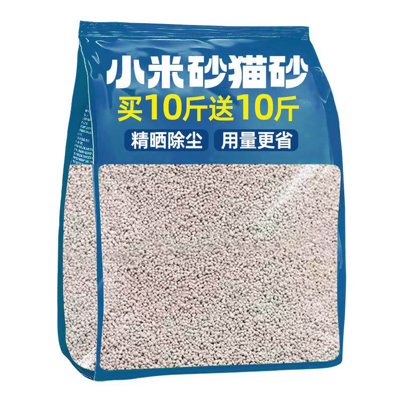 【0甲醛!】双效除臭小米砂猫砂