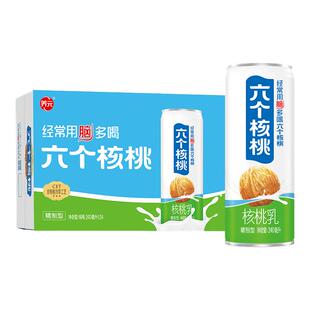 养元六个核桃核桃乳精制型植物蛋白饮料240ml24罐整箱20罐送礼6个