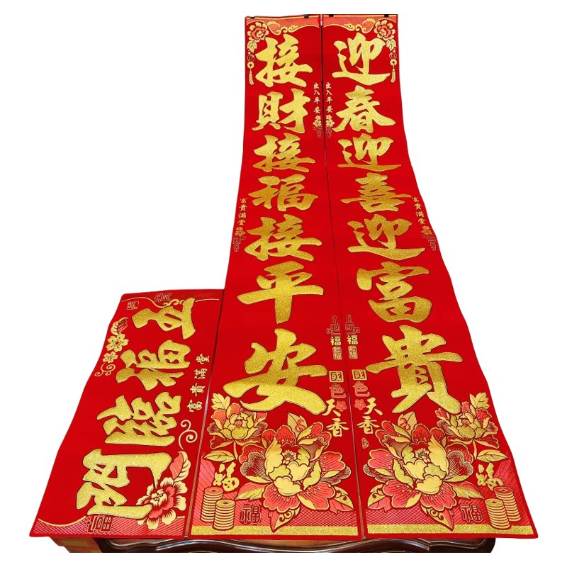 4米单位厂房酒店新款春节对联