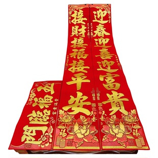 春节对联4米绒布烫金对联公司单位厂房酒店用过年装饰大门对新款