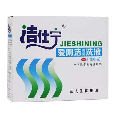 洁仕宁洗液清爽去味护理清洁私密
