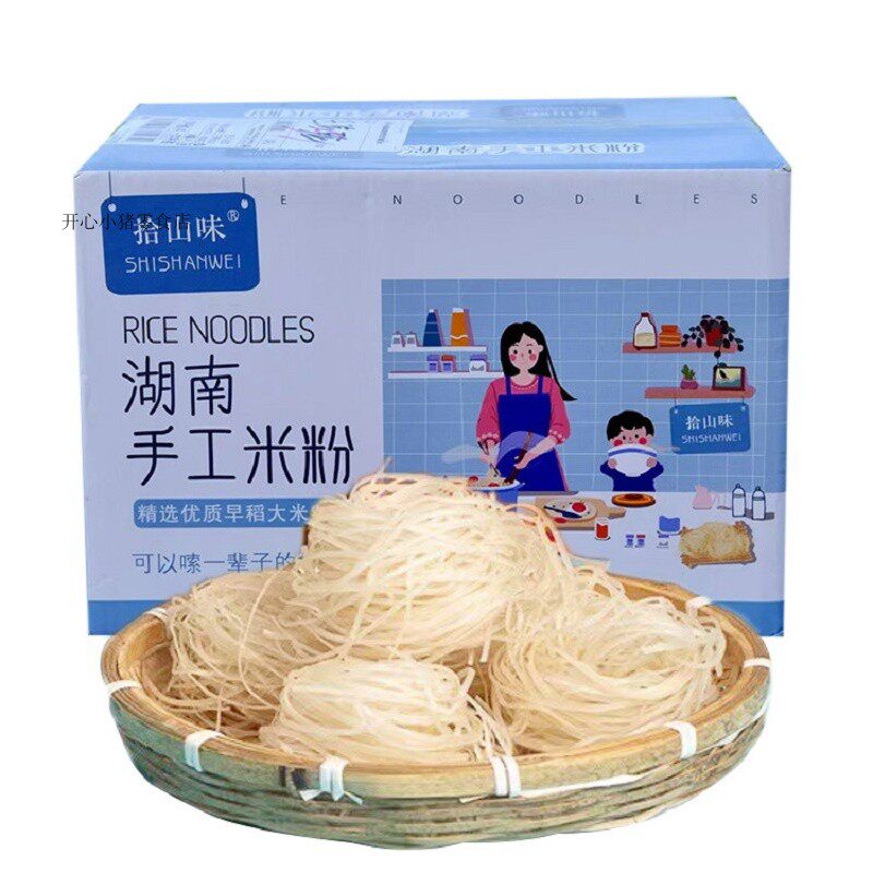 拾山味湖南手工米粉细米粉宽米粉细米线干货健康正宗衡阳特产