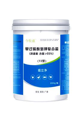 牛圈消毒液牛消毒专用过硫酸氢钾