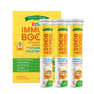 维生素c儿童泡腾片vc锌免疫力维c甜橙味60片美国进口