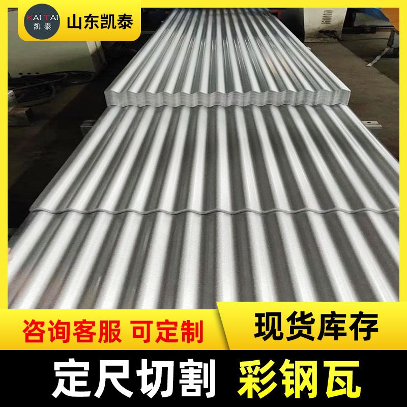 彩钢瓦厂家工程建材蓝色波浪车库厂房瓦波纹压型瓦雨棚彩钢板