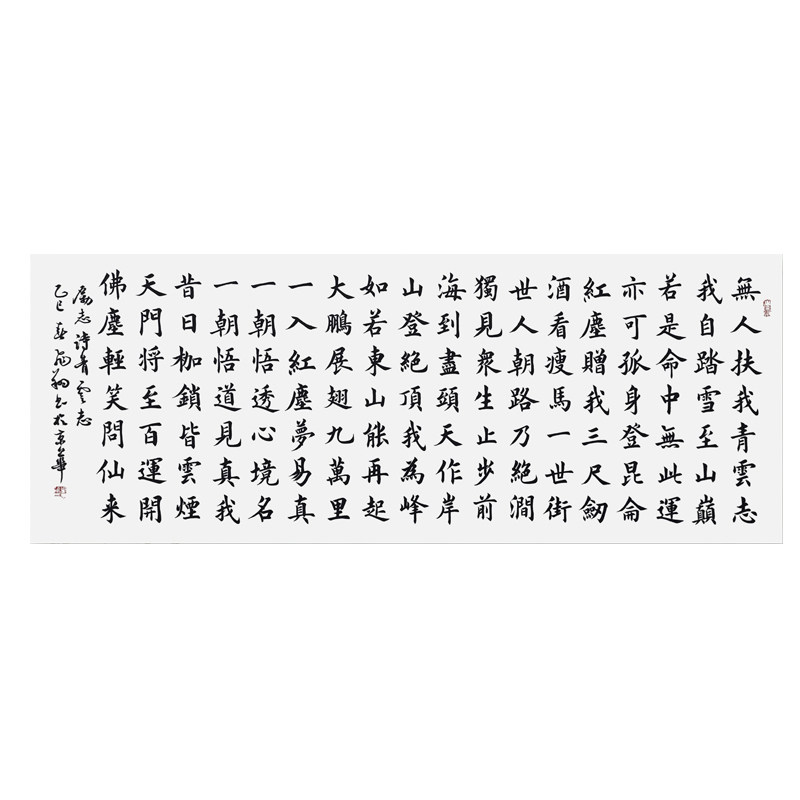手写书法真迹名家作品名人定制