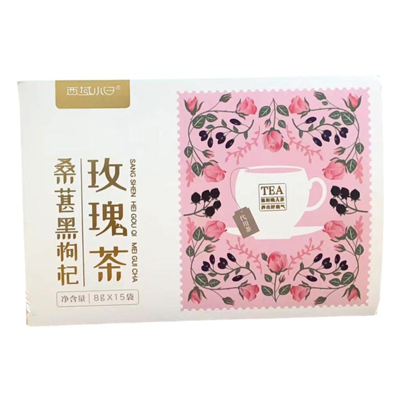 新疆西域小白桑葚黑枸杞玫瑰茶120g盒装便携小包装养生花茶代用茶