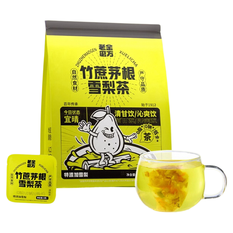 老金磨方竹蔗茅根雪梨茶120克冷泡水果茶凉茶独立茶包办公室饮品