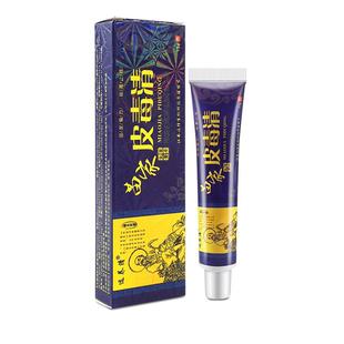 选养清苗家皮毒清草本乳膏皮肤抑菌软膏WL