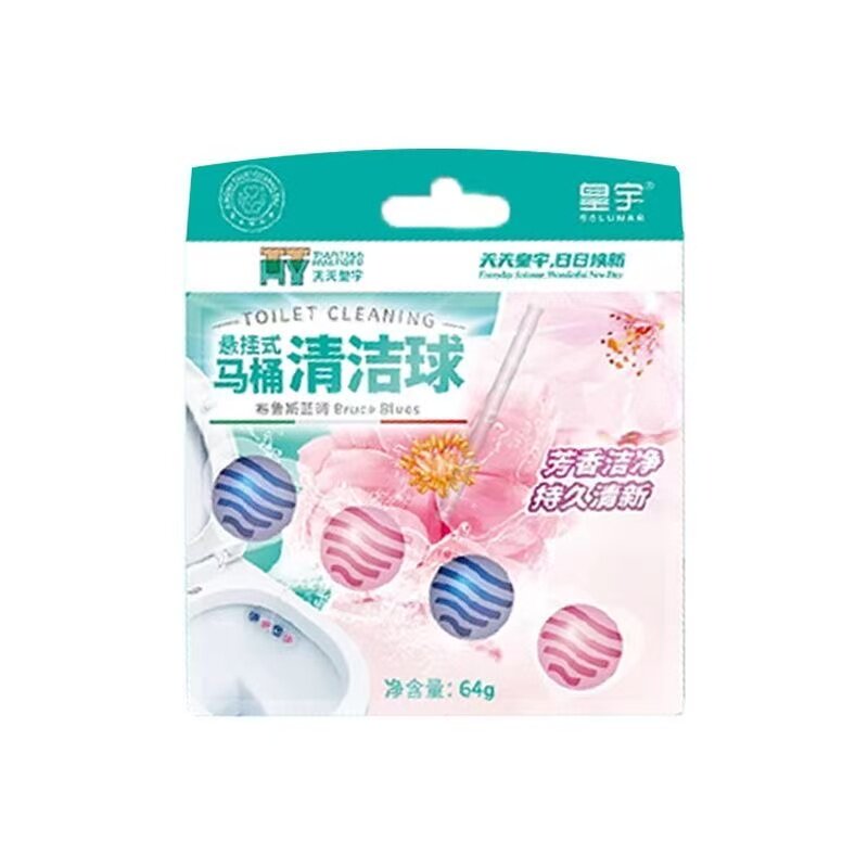 皇宇马桶挂壁清洁球除臭留香