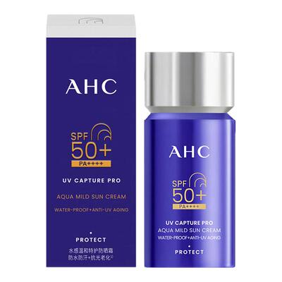 【升级2.0版】AHC小蓝瓶防晒霜45ml/75ml防水防汗SPF50+持久耐晒