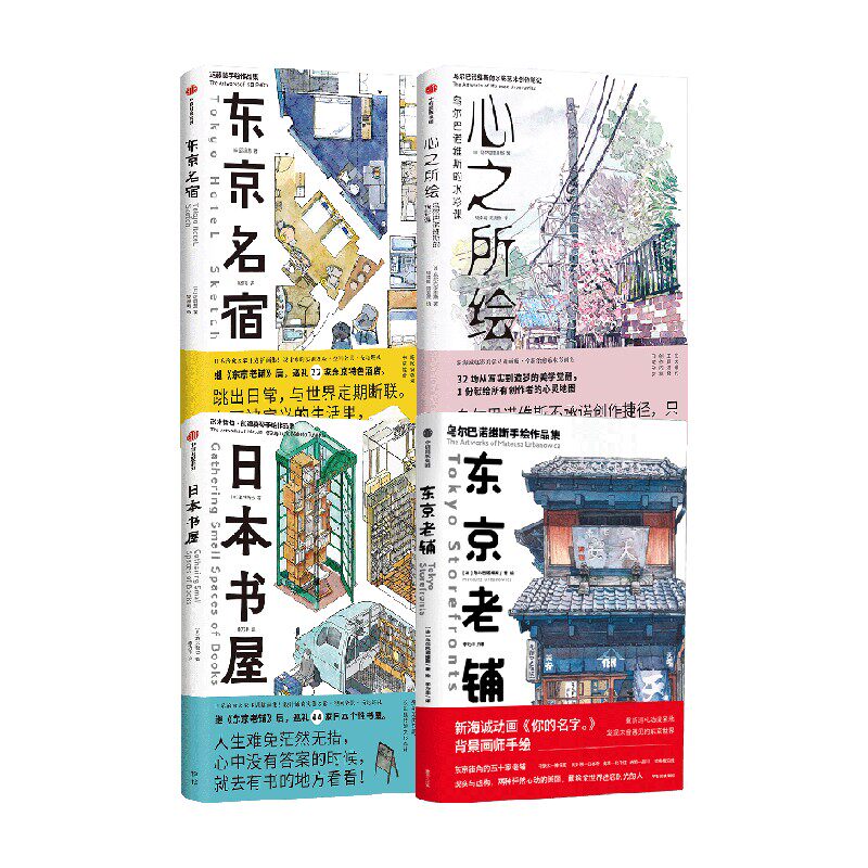 心之所绘:乌尔巴诺维斯的水彩课
