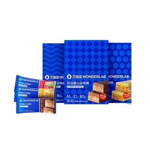 万益蓝WonderLab双层谷物代餐棒营养饱腹能量棒健身零食