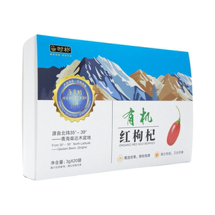 时朴有机红枸杞60g青海枸杞有机枸杞大颗粒枸杞特优级红枸杞礼盒