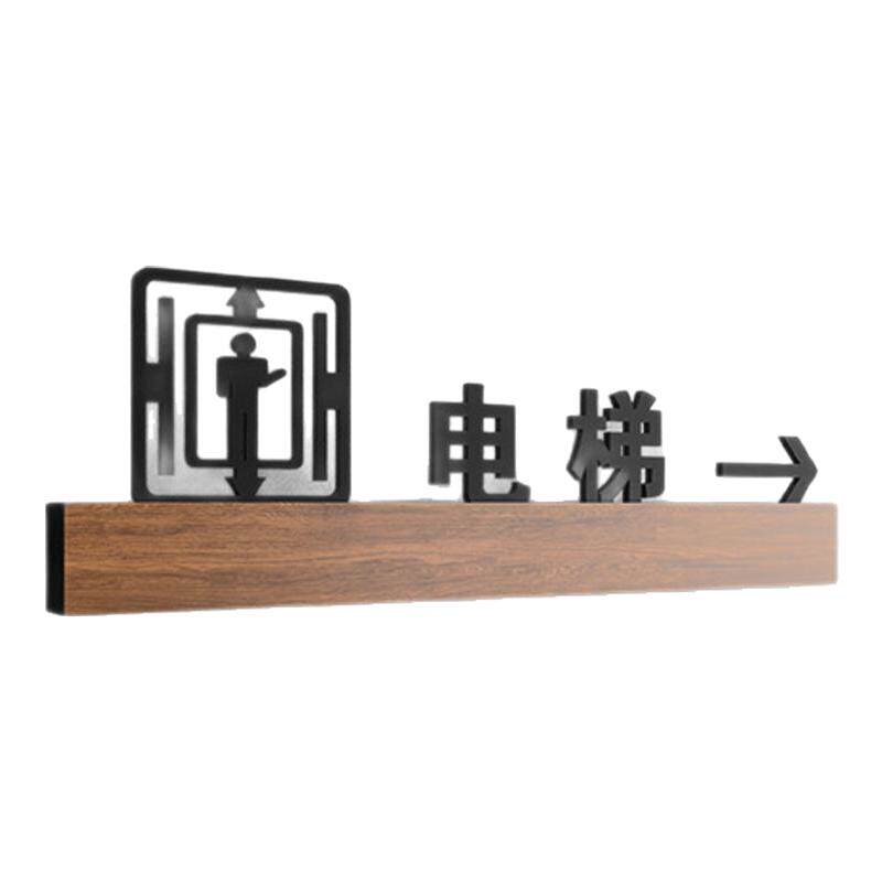 电梯货梯客梯方向指示牌标识牌