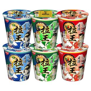 日清拉王拉面12杯整箱方便面黑蒜油辣日式豚骨汤风味杯面泡面速食