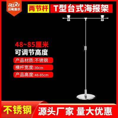 POP海报架超市POP广告促销夹子支架价格牌展示架台式伸缩不锈钢可