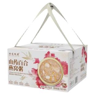 椰奶黑米珍龙纯燕燕窝粥孕妇儿童即食营养早餐山药百合8碗礼盒装
