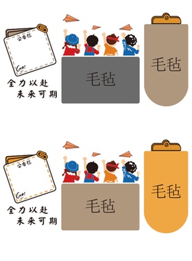 毛毡贴教室布置照片展示班级文化务公告栏墙面装饰学习园地黑板报