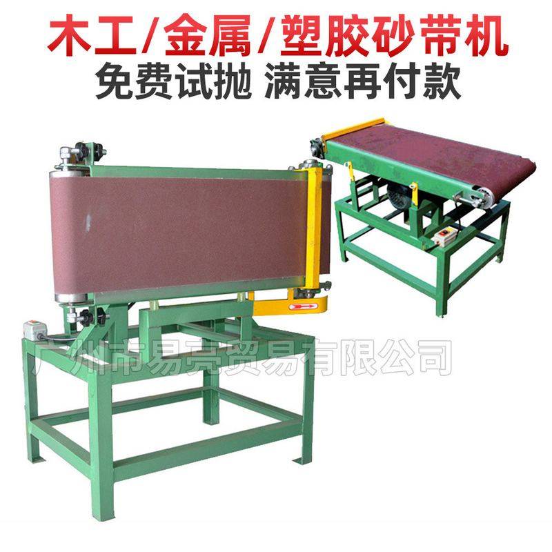 木工沙带机砂光机抛光立式砂带去毛刺平面金属研磨砂带机,五金/工具,砂带机,淘宝优惠券,粉丝福利购,淘宝优惠卷