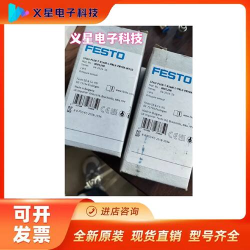 询价费斯托压力传感器8001208 SPAU-P10R-T-R14M-L-PNLK-PNVBA-M1