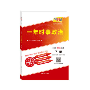 天利38套2026课程标准英语词汇规范释析3500新旧课标词500高频拓展新课标新高考考试大纲词汇解析高速记忆单词高三高考考纲词汇