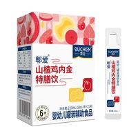 素臣山楂雞內(nèi)金濃縮特膳飲嬰兒童