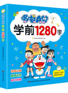 拼音部首笔顺组词扫码上课手写