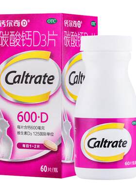 【自营】[钙尔奇D]碳酸钙D3片1.5g125IU*60片*1瓶/盒