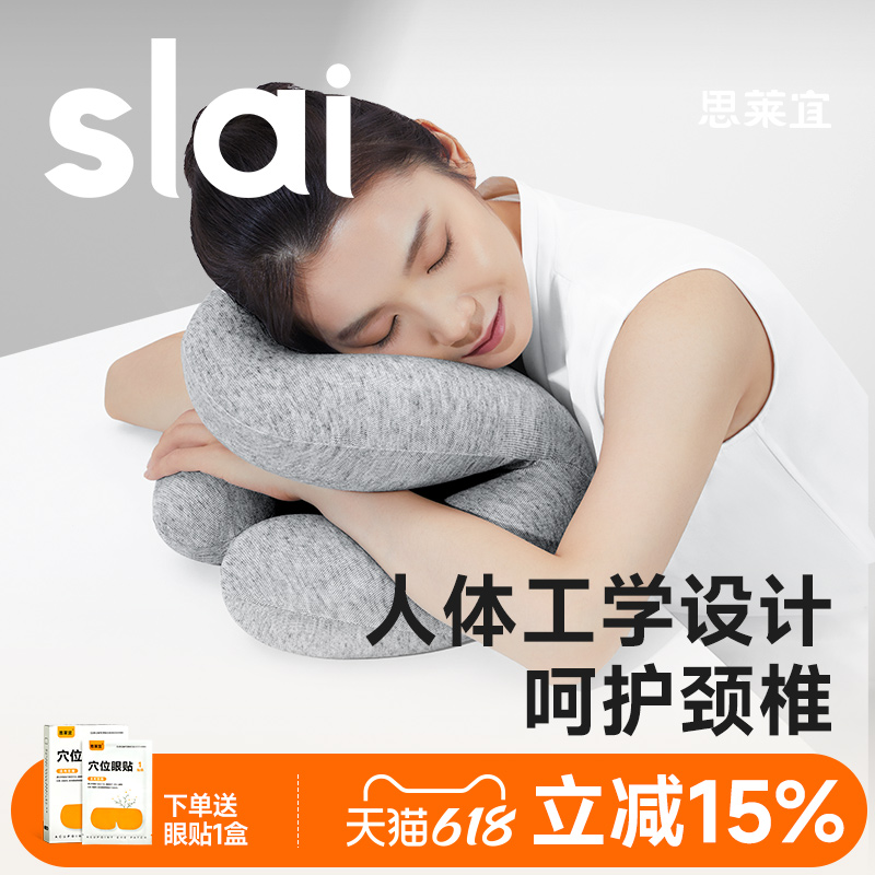 思莱宜午睡枕办公室趴睡枕午休神器学生教室仰睡U型趴趴腰靠抱枕