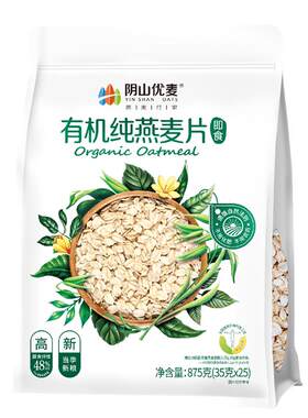 【推荐】内蒙有机纯燕麦片0添加