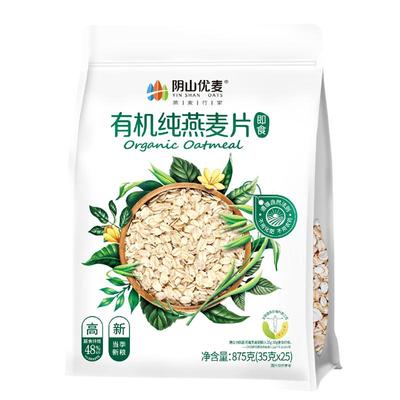 【推荐】内蒙有机纯燕麦片0添加