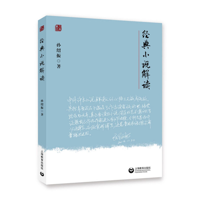 经典小说解读魅力经典系列