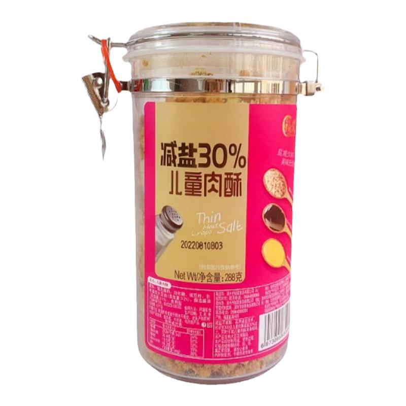 祯奖儿童海苔肉松零食罐装