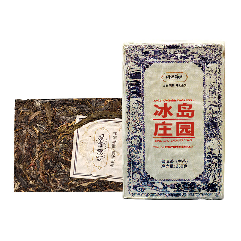生普冰岛庄园古树茶普洱茶笋壳装