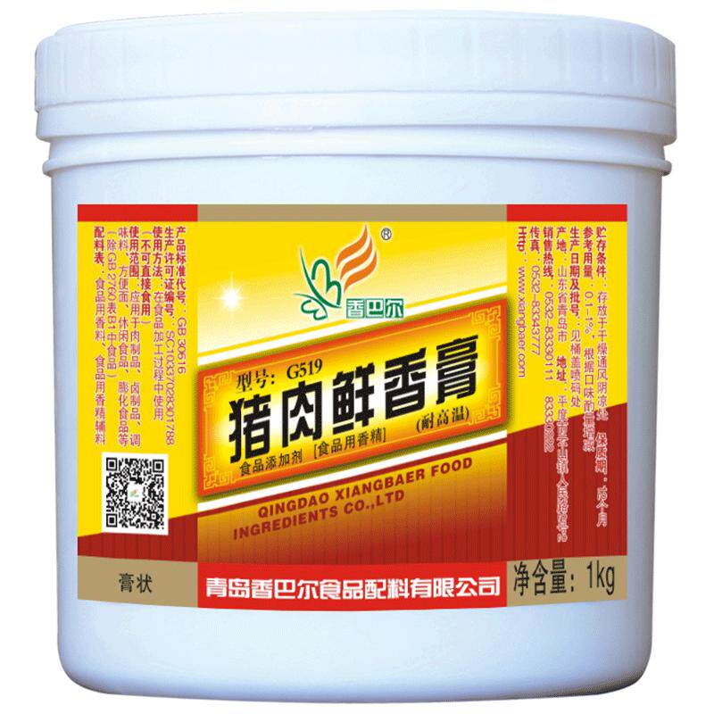 香巴尔猪肉鲜香膏正品G519猪肉精膏浓缩商用增香提鲜去腥香膏1kg
