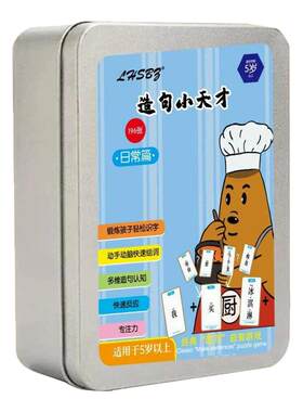 造句小天才卡牌识字认知