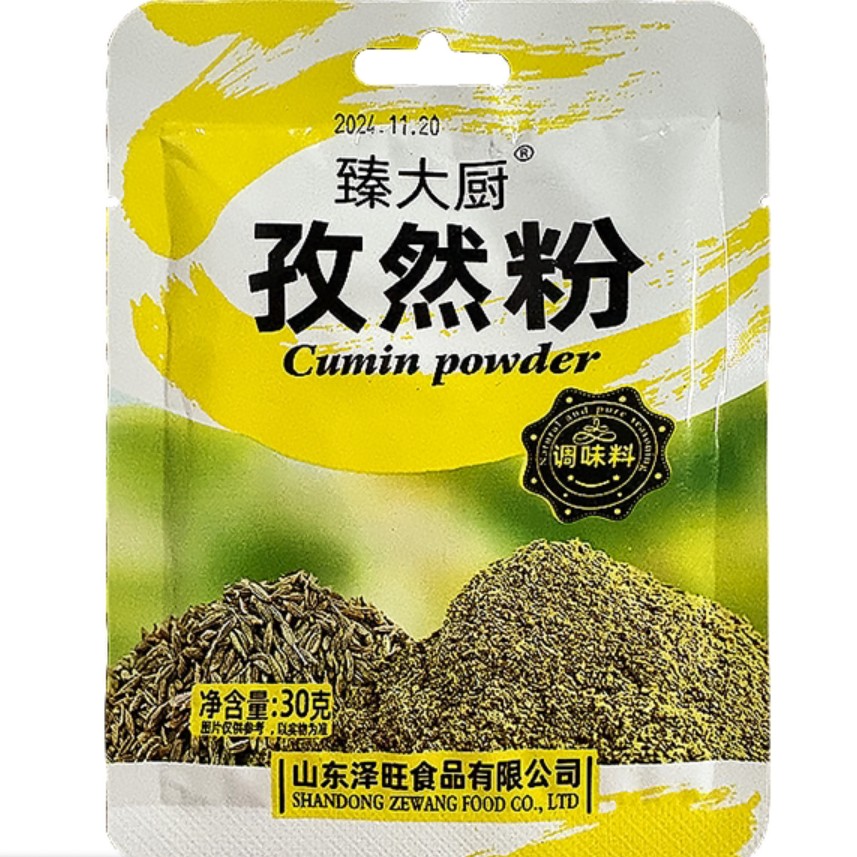 臻大厨孜然粉30g/袋装厨房家用常备调味粉腌制撒料