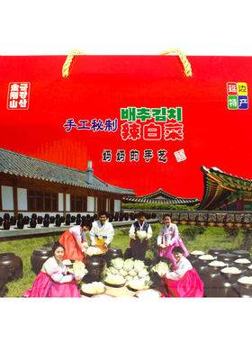 金刚山美食特产朝鲜礼盒辣白菜